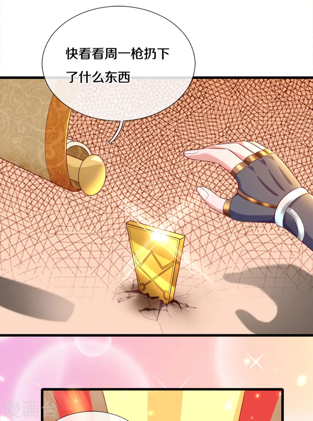 第167话 一击制胜 第22页