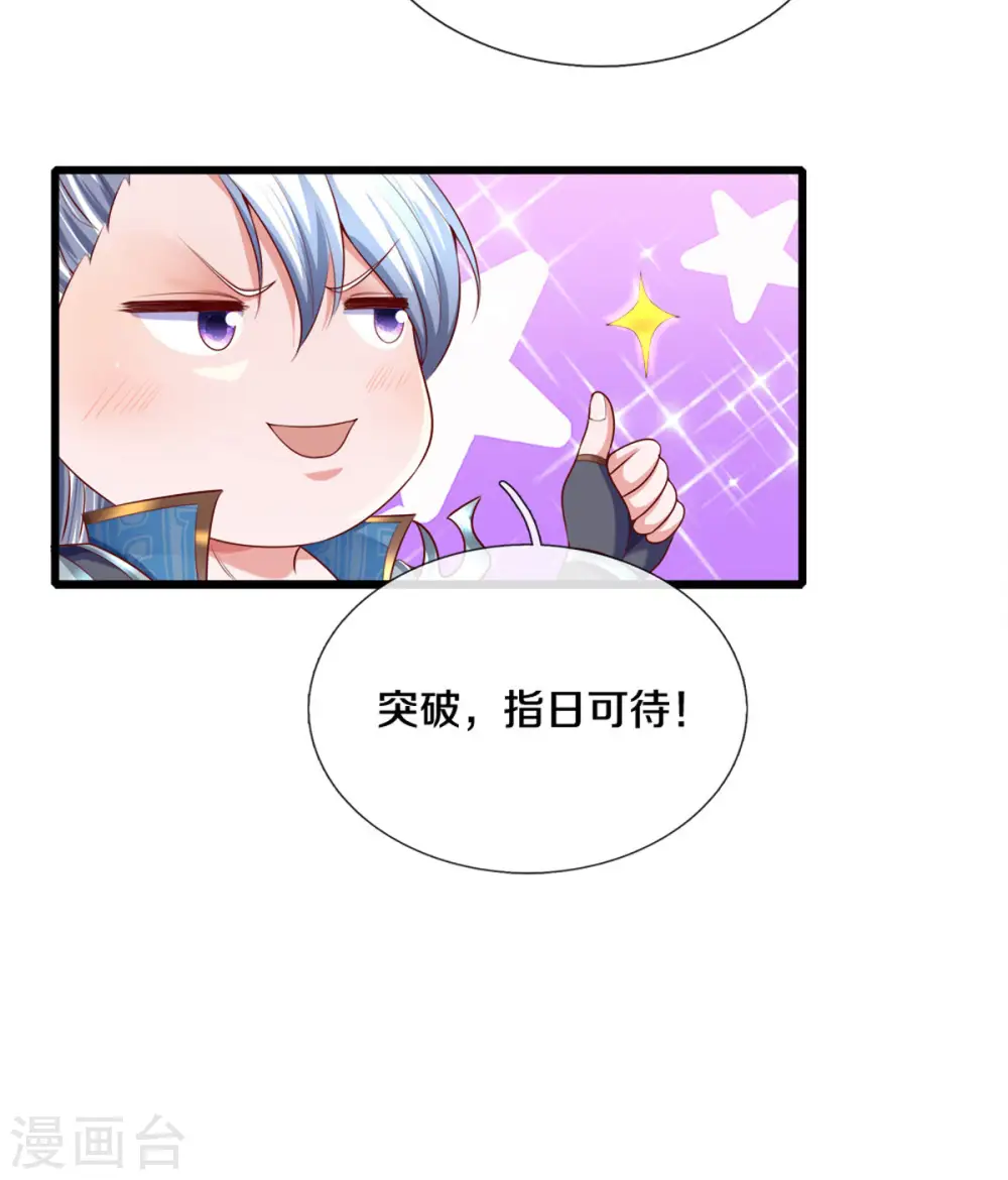 第167话 一击制胜 第24页