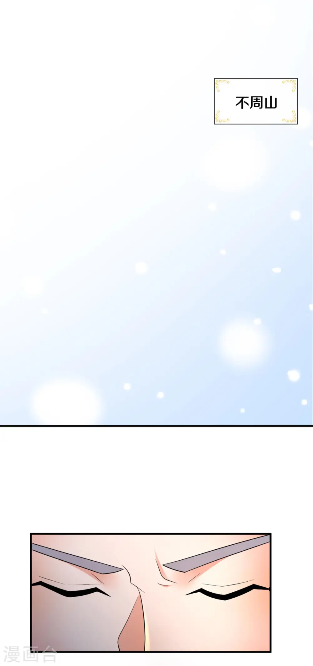 第167话 一击制胜 第25页