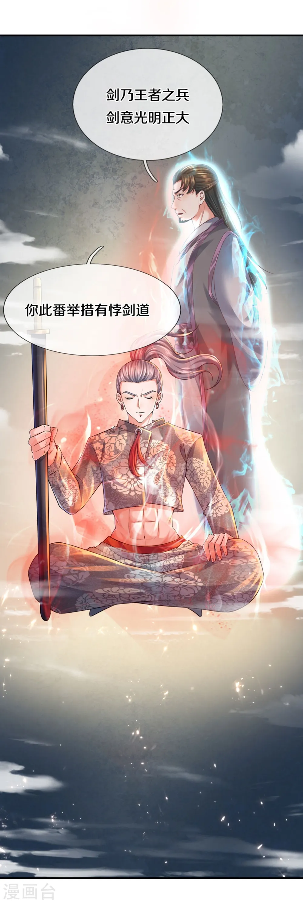 第167话 一击制胜 第26页