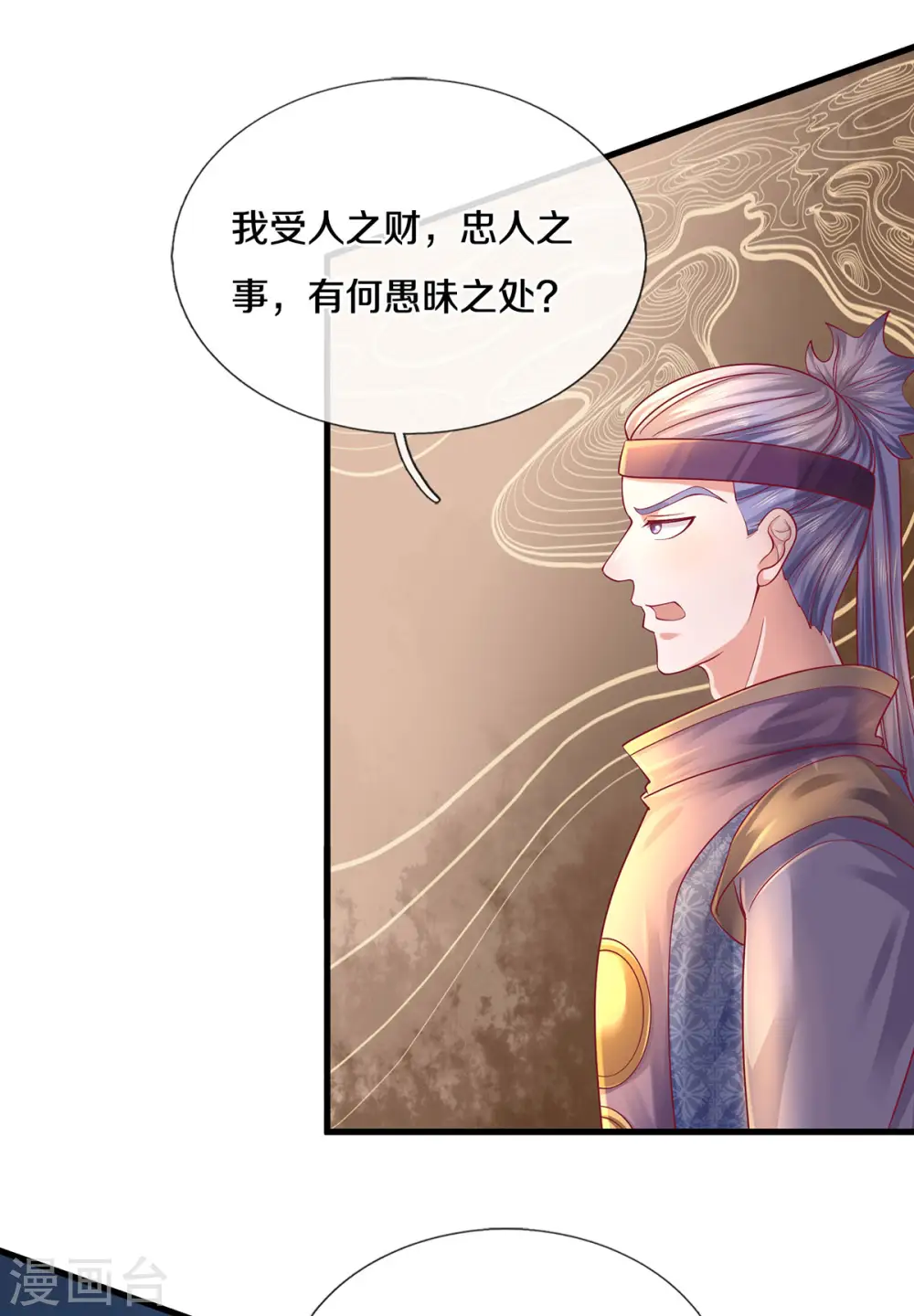 第166话 以一敌二 第5页