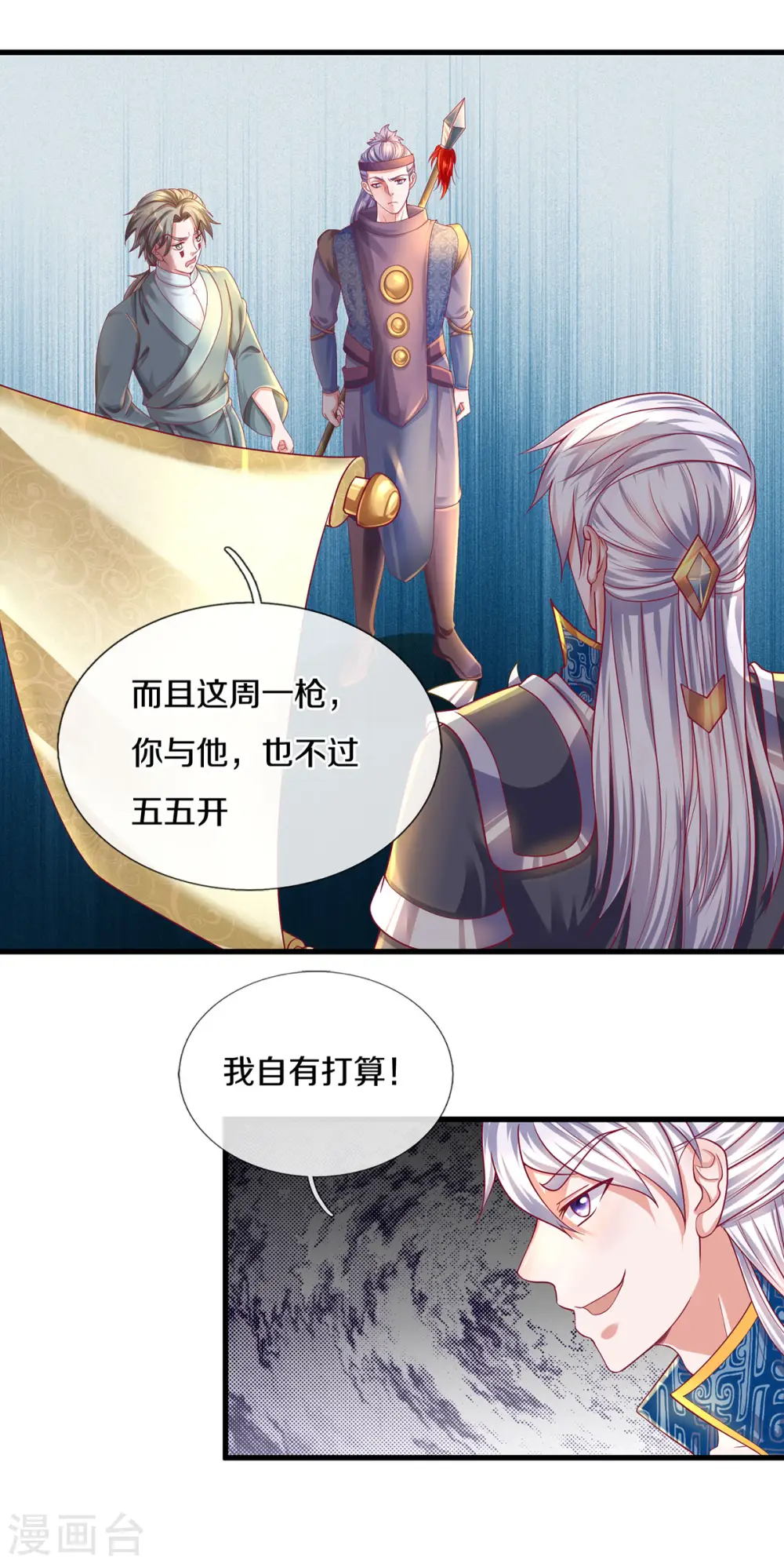 第166话 以一敌二 第8页