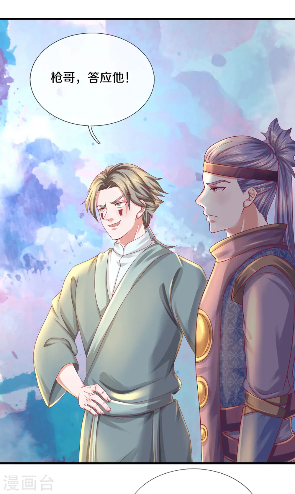 第166话 以一敌二 第9页