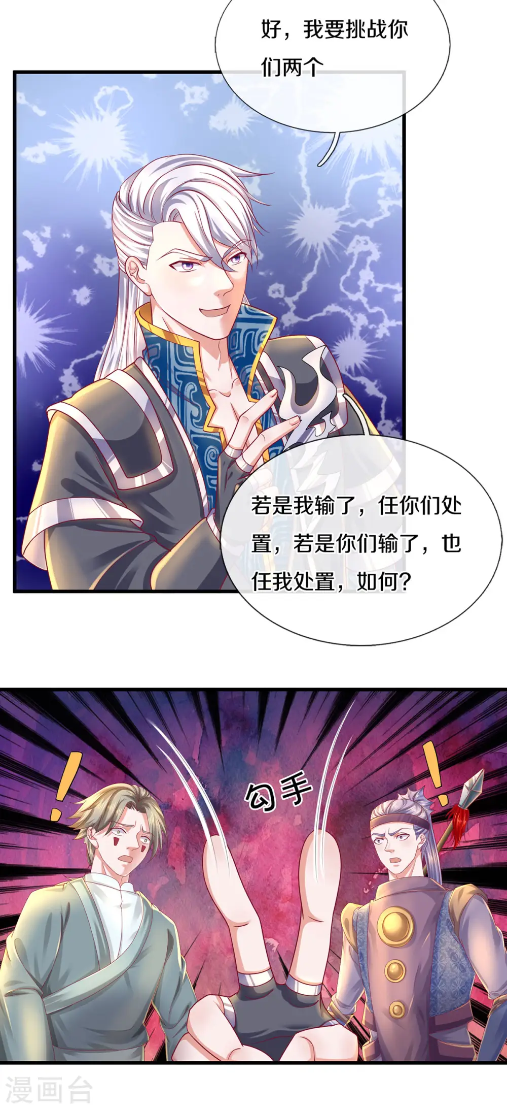 第166话 以一敌二 第10页