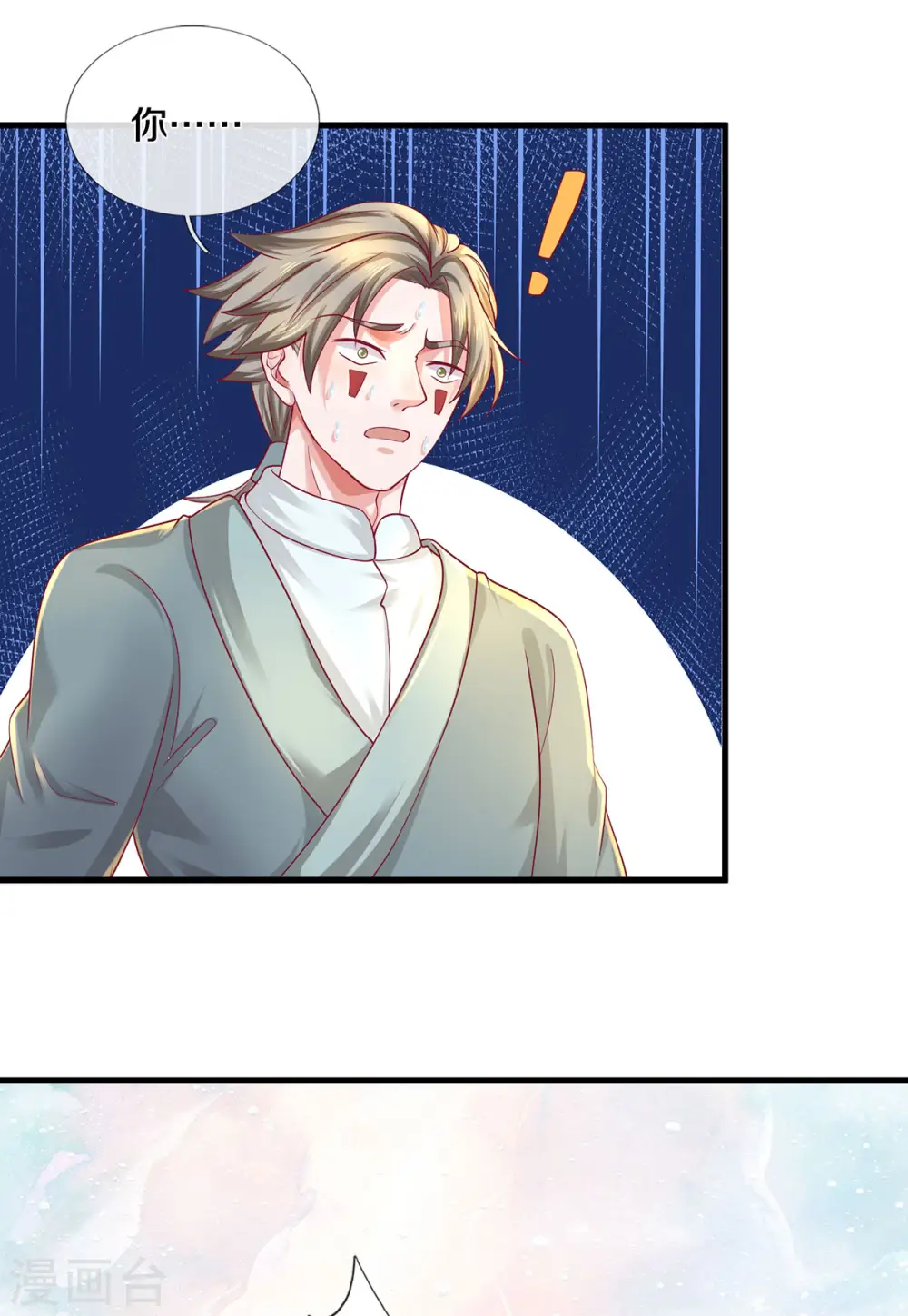 第166话 以一敌二 第11页