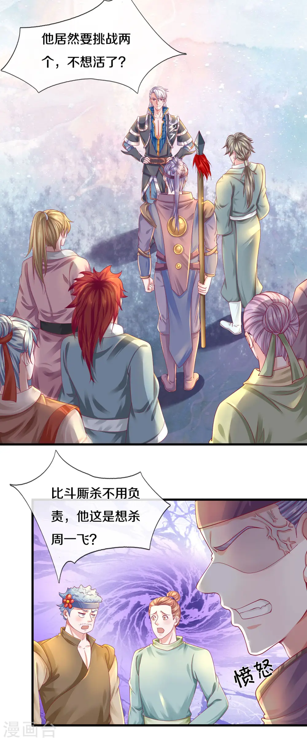 第166话 以一敌二 第12页