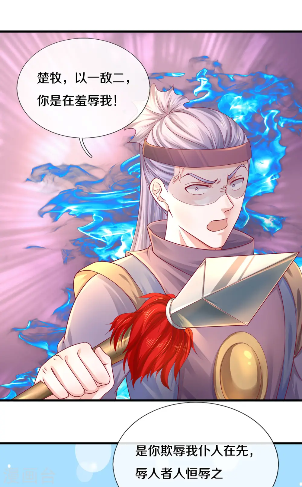 第166话 以一敌二 第13页