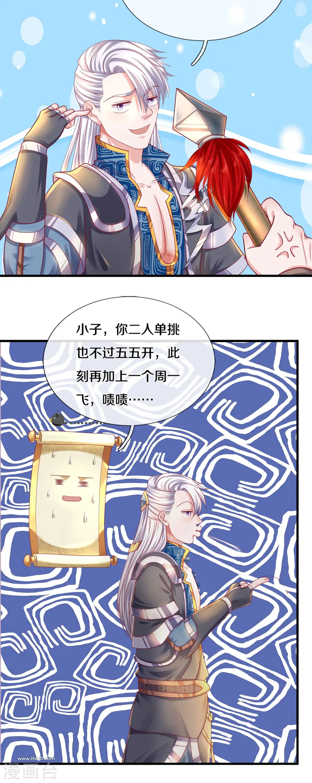 第166话 以一敌二 第14页