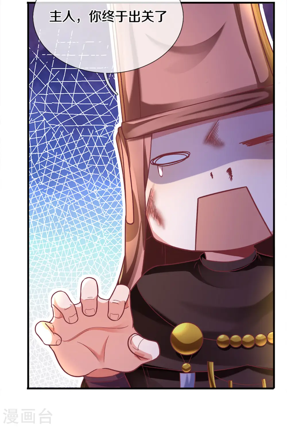 第165话 上门寻衅 第2页
