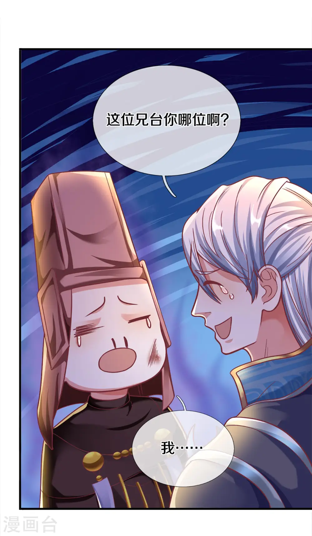 第165话 上门寻衅 第3页