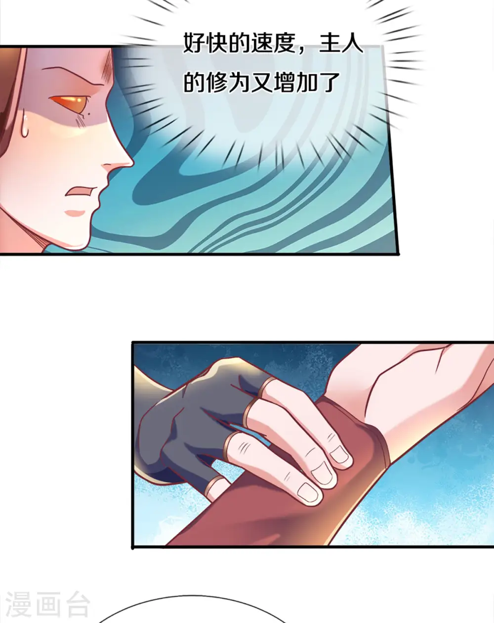 第165话 上门寻衅 第5页