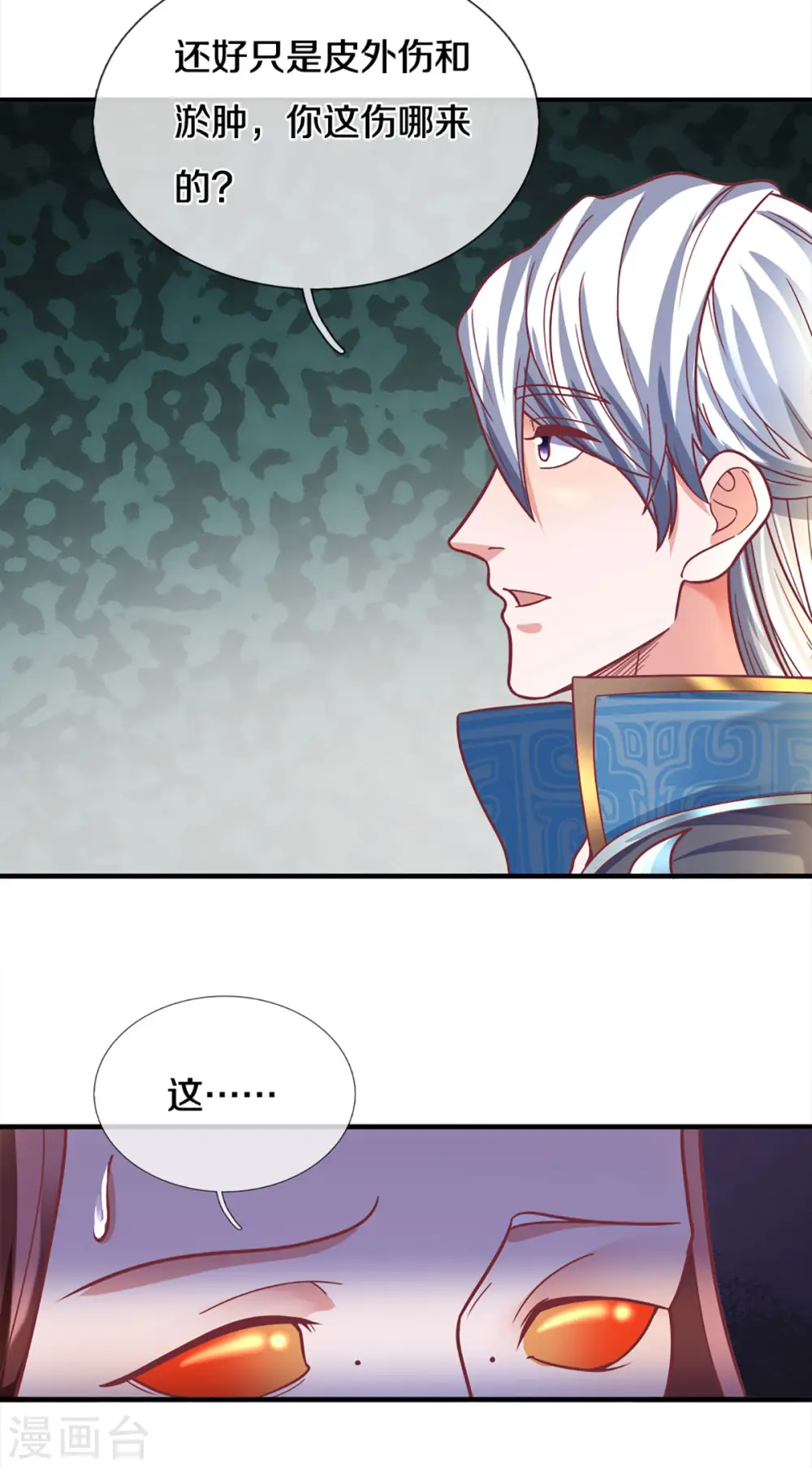 第165话 上门寻衅 第6页