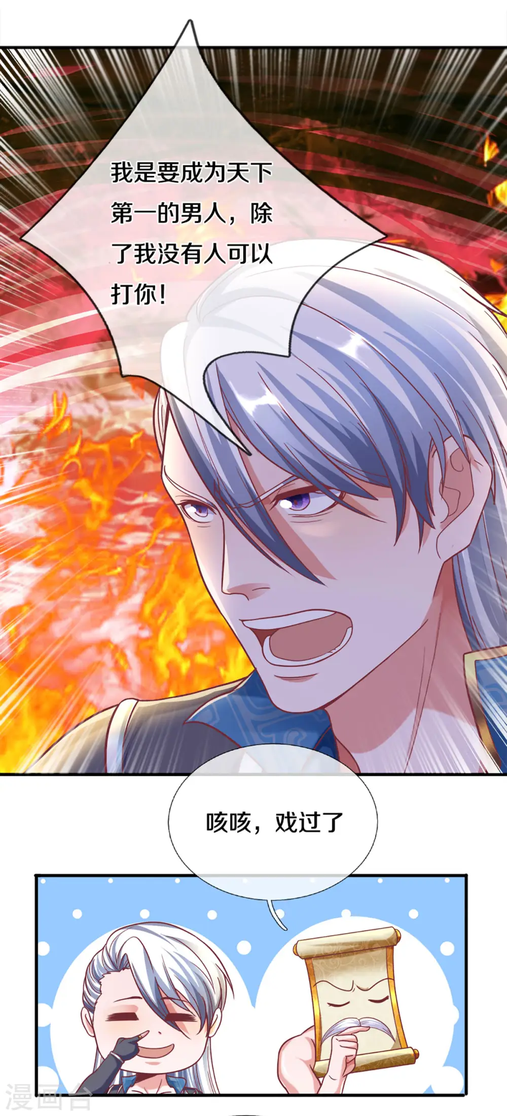 第165话 上门寻衅 第8页