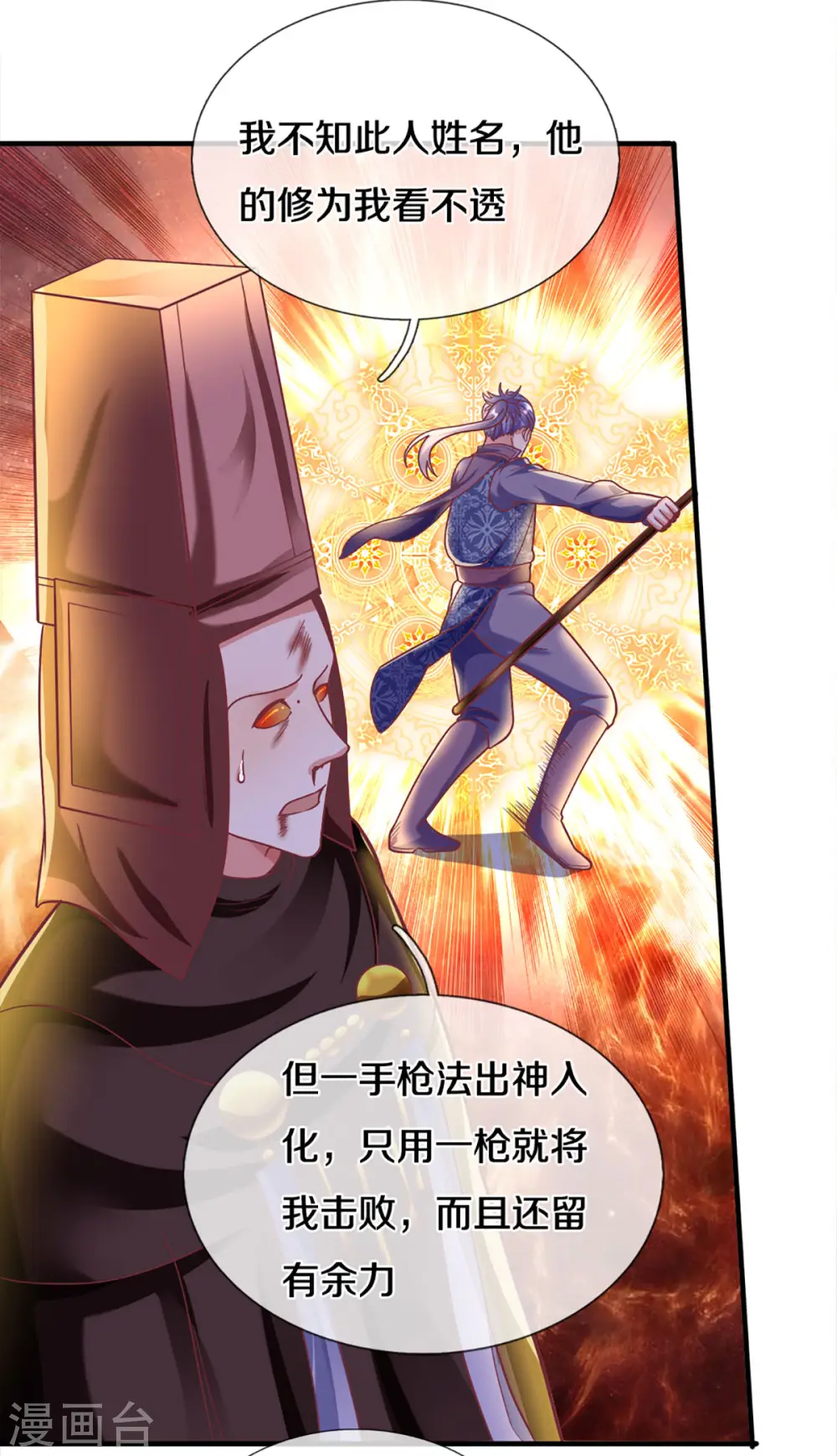 第165话 上门寻衅 第9页