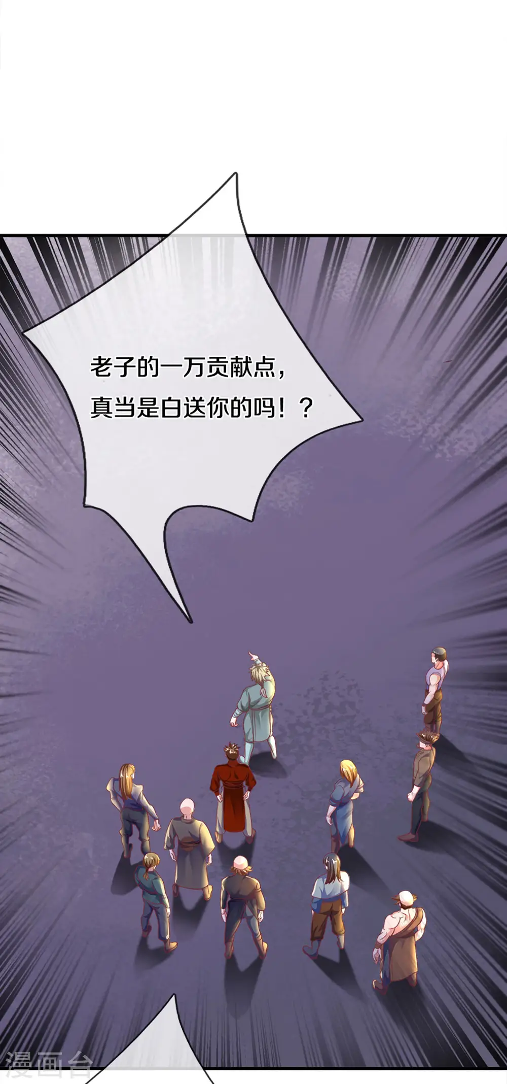 第165话 上门寻衅 第11页