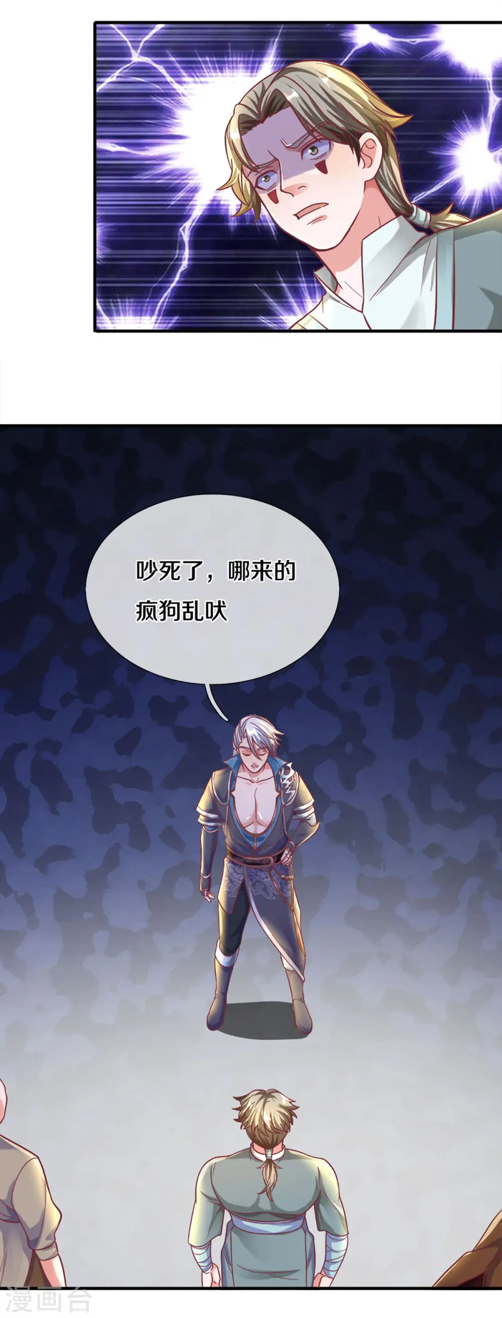 第165话 上门寻衅 第15页