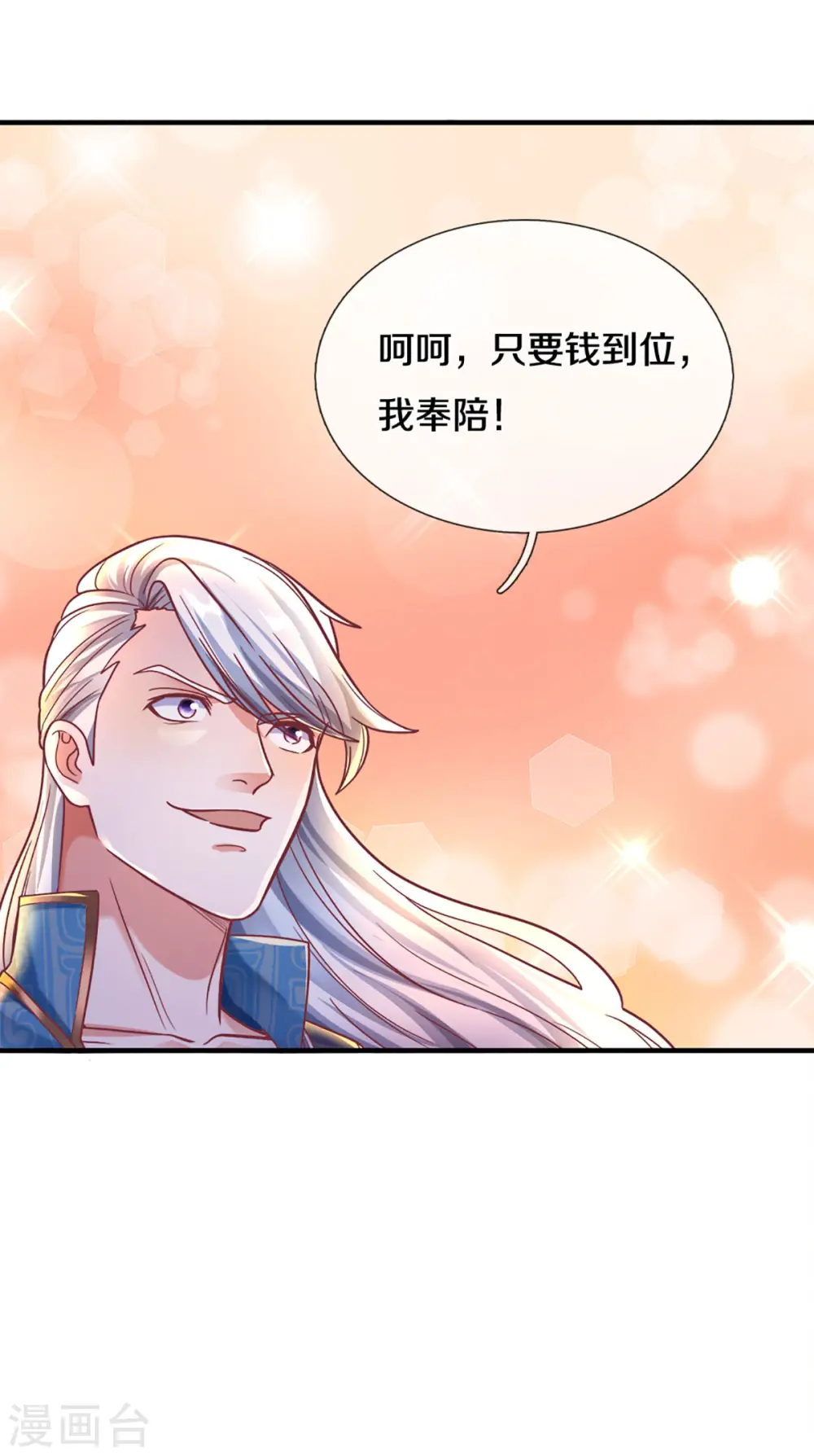 第165话 上门寻衅 第18页