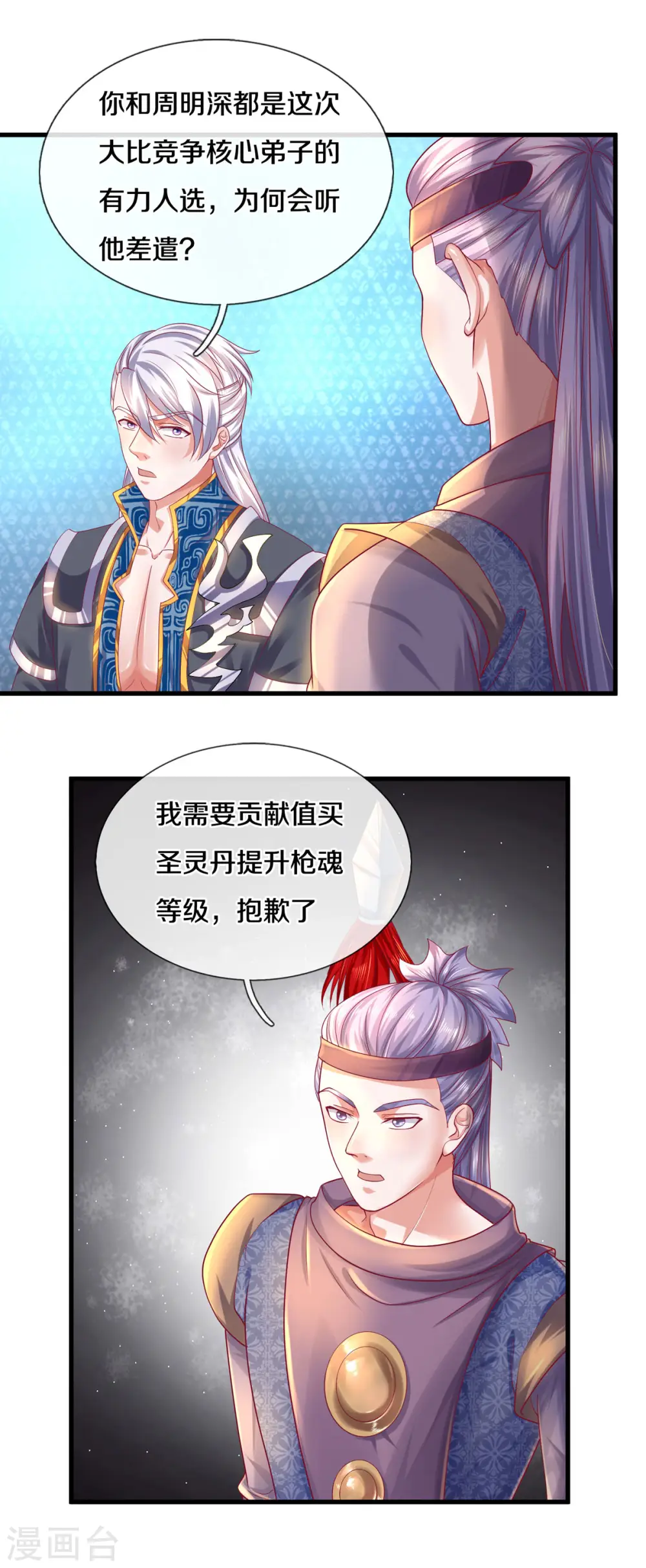 第165话 上门寻衅 第22页