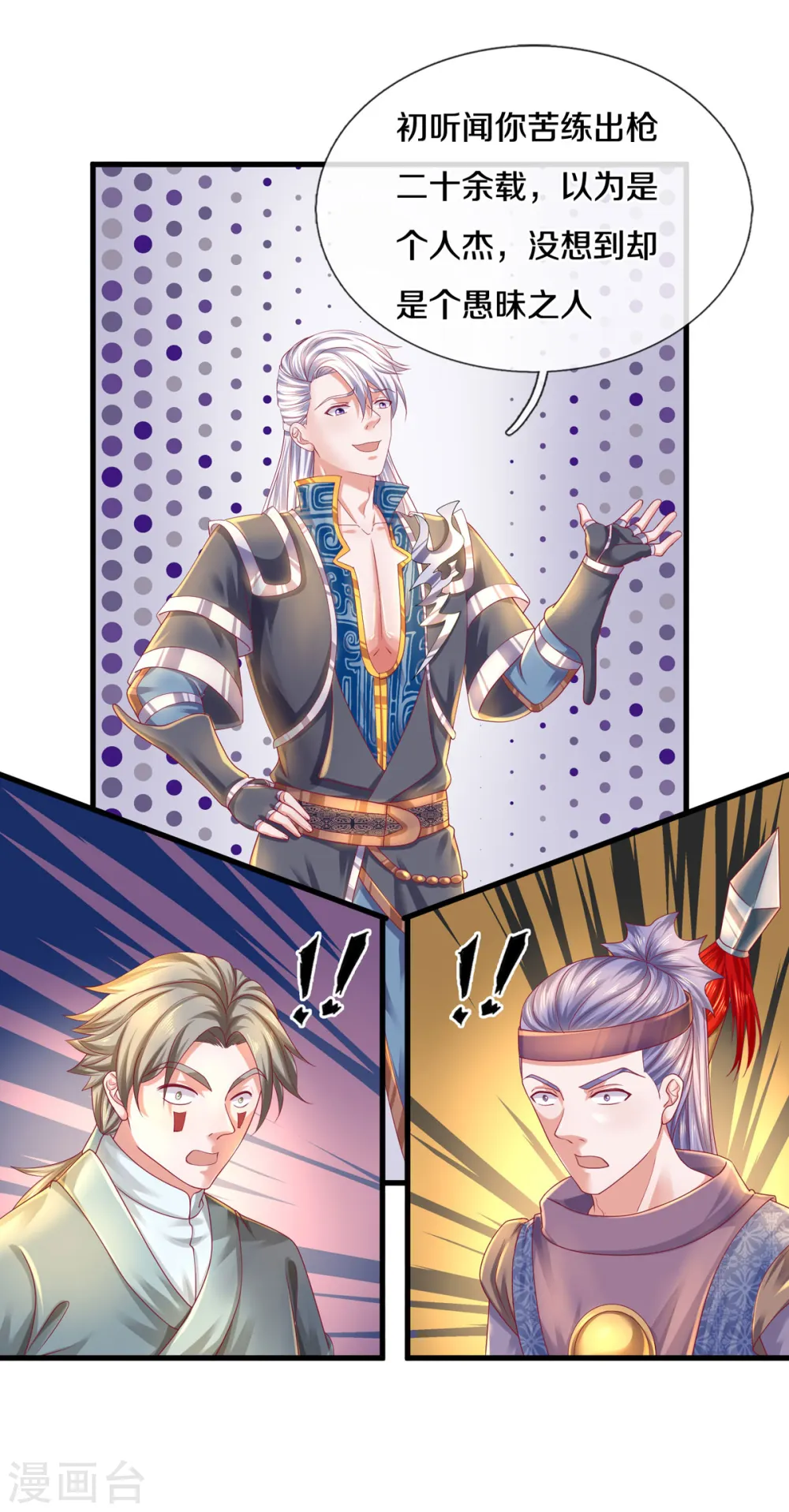 第165话 上门寻衅 第23页