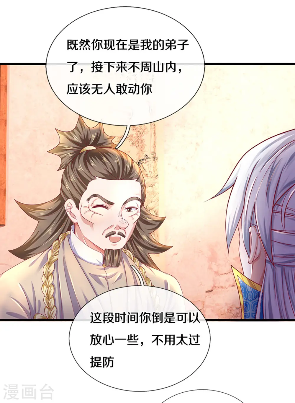第164话 难以突破的桎梏 第3页