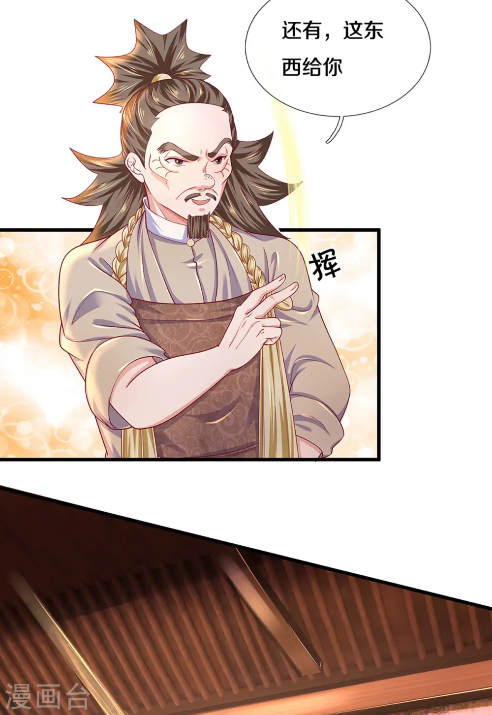 第164话 难以突破的桎梏 第4页