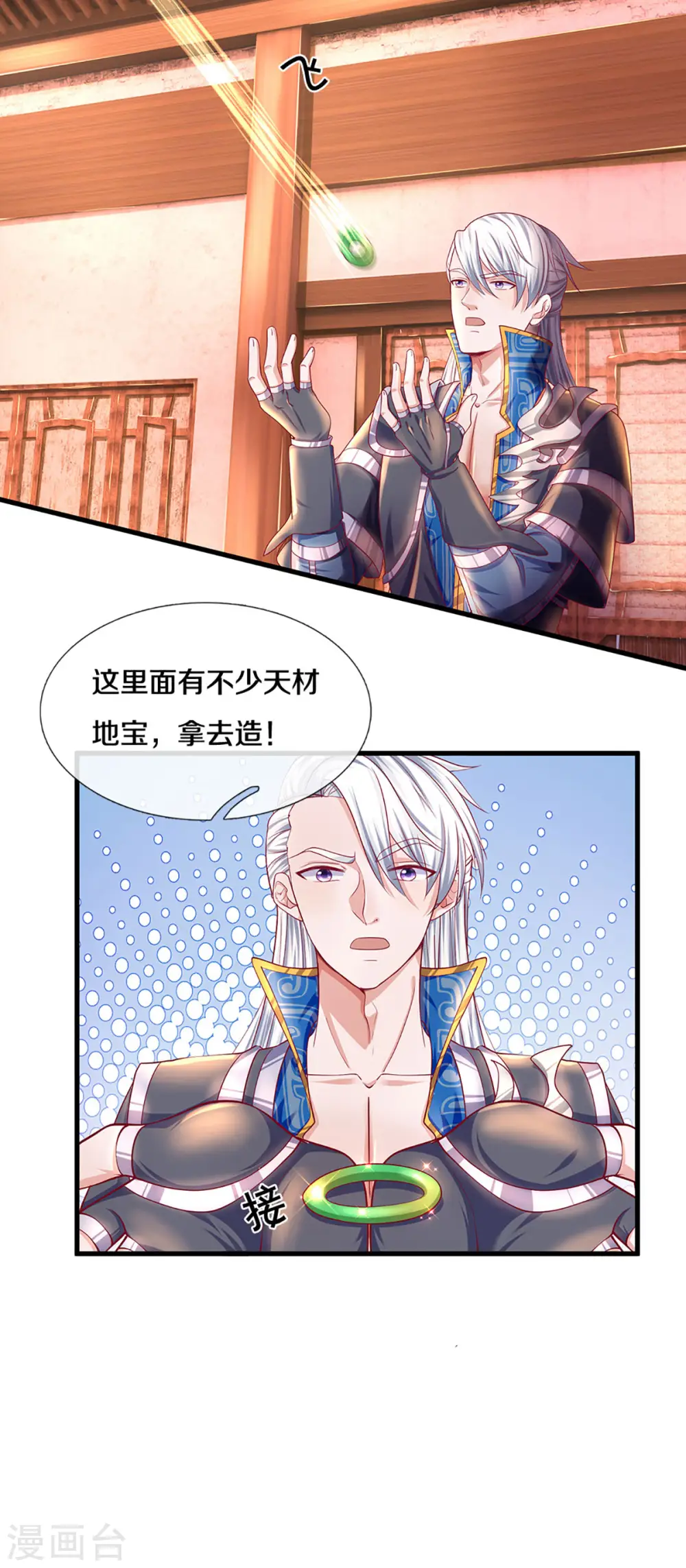 第164话 难以突破的桎梏 第5页