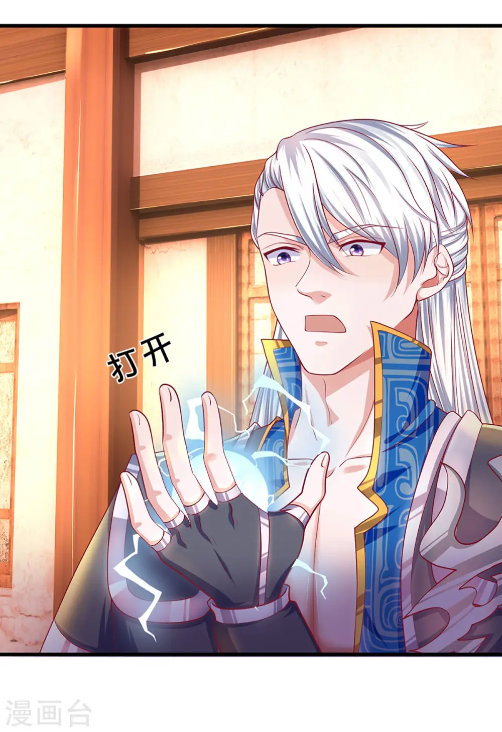第164话 难以突破的桎梏 第7页