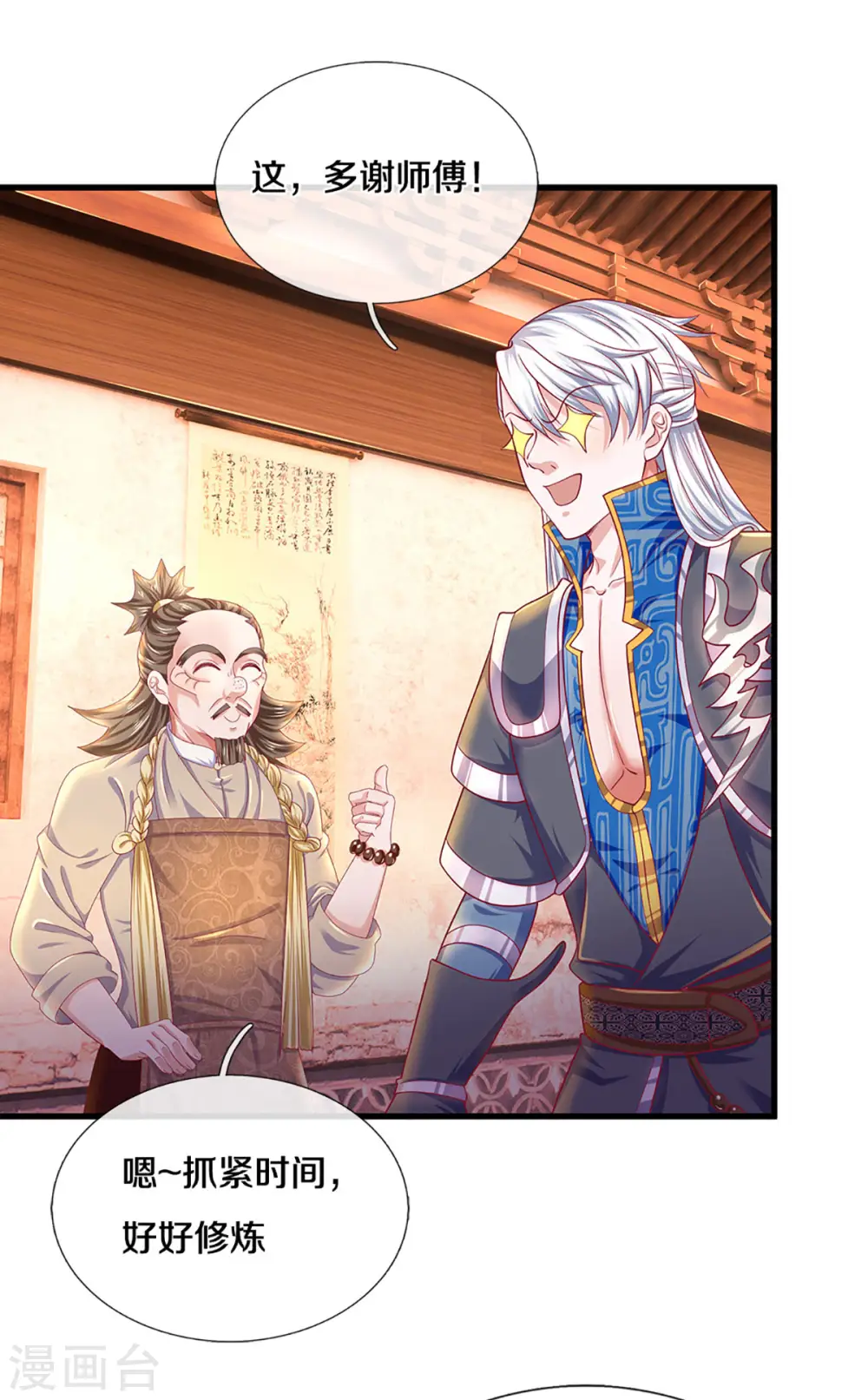 第164话 难以突破的桎梏 第9页