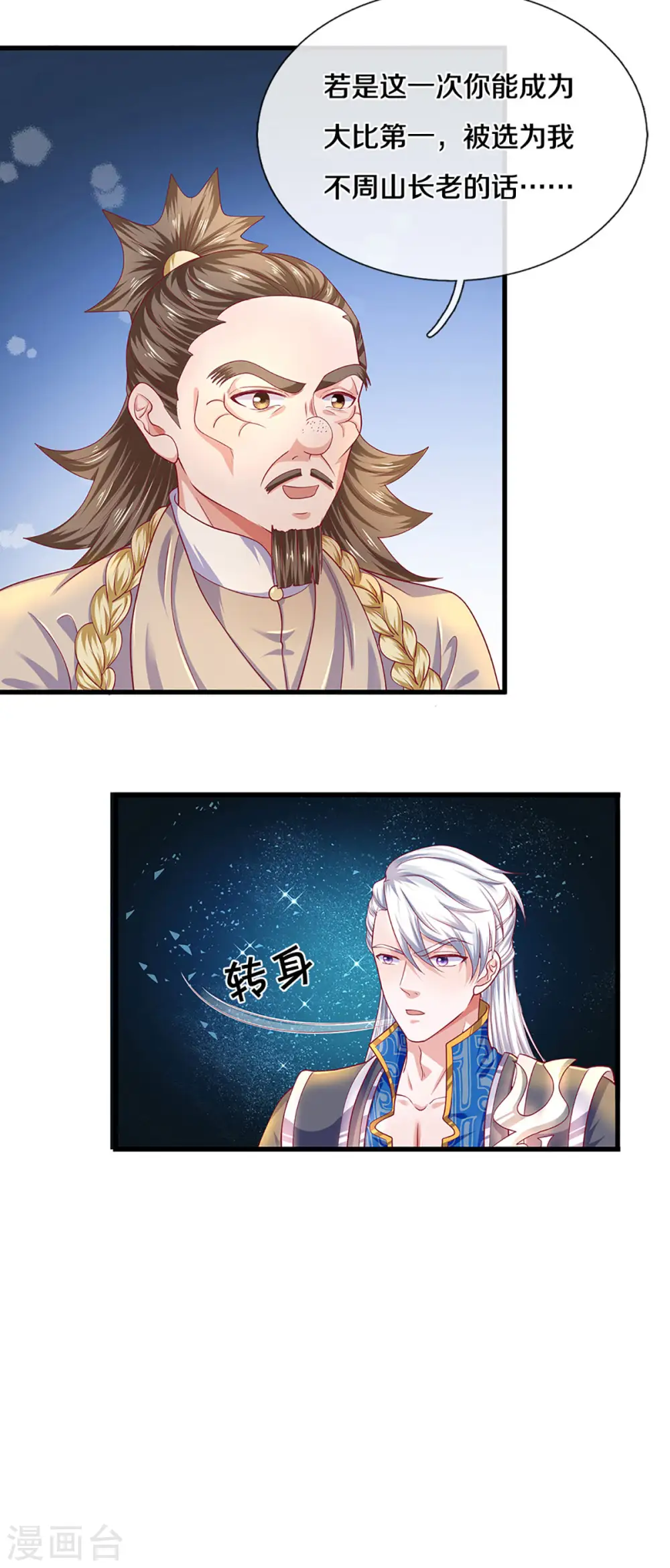 第164话 难以突破的桎梏 第10页