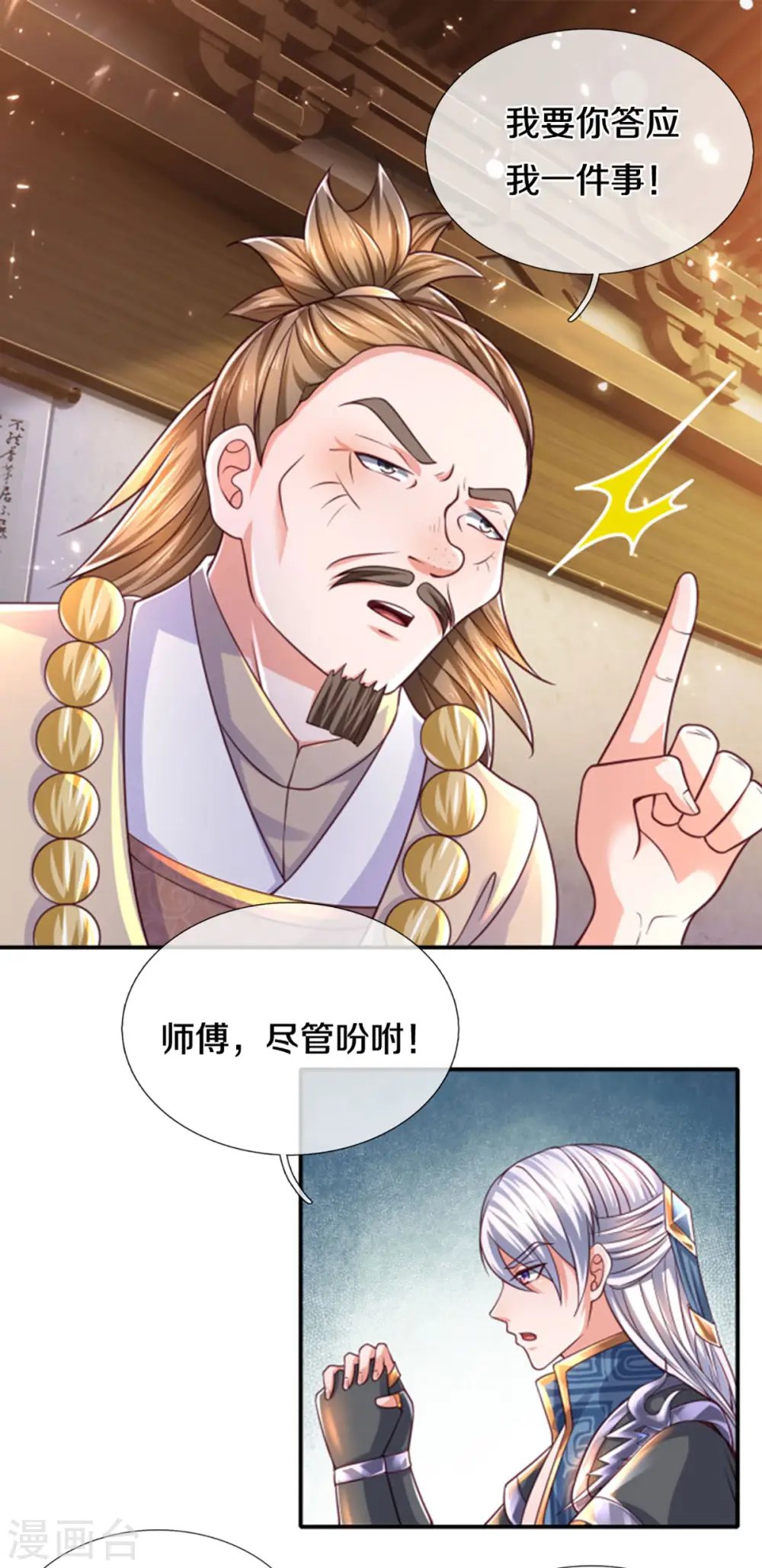 第164话 难以突破的桎梏 第11页