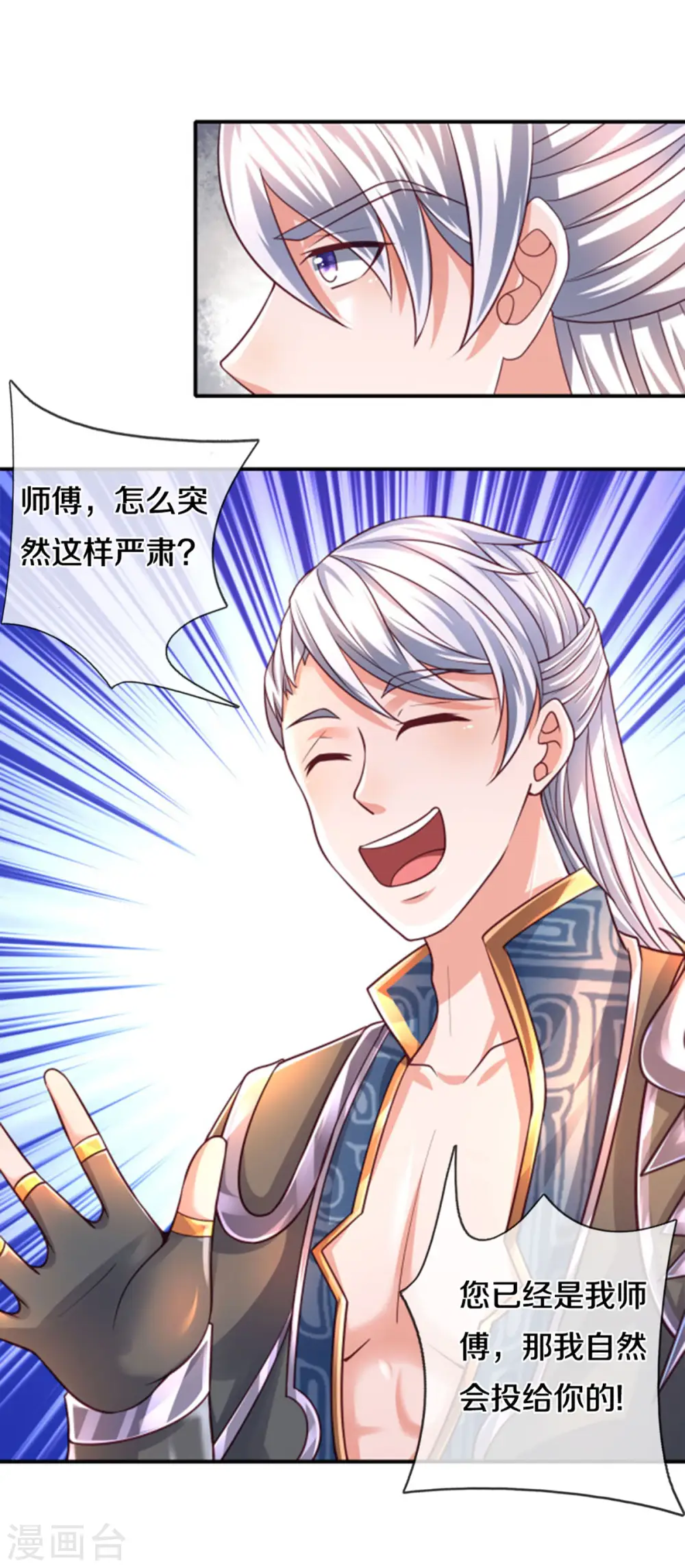 第164话 难以突破的桎梏 第13页