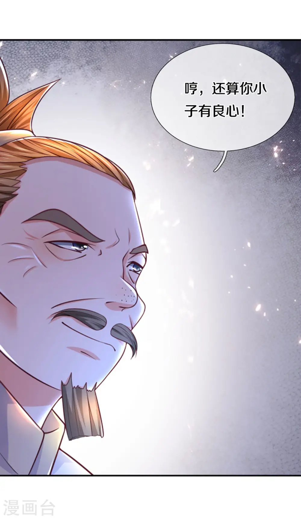 第164话 难以突破的桎梏 第14页