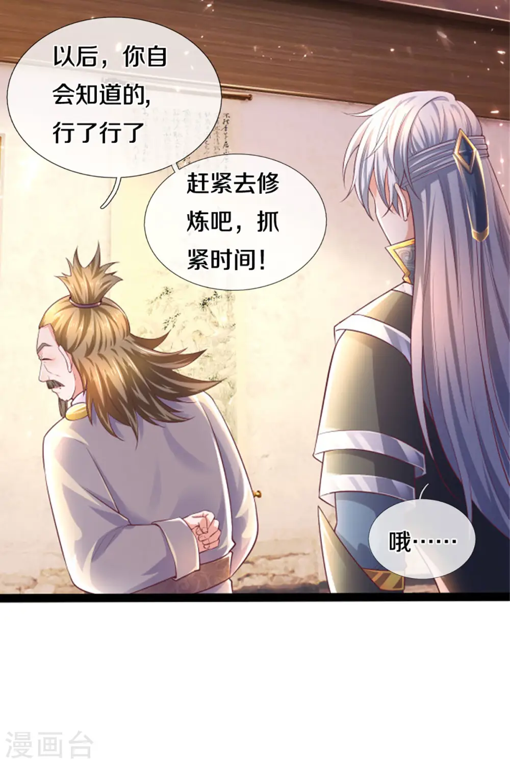 第164话 难以突破的桎梏 第16页