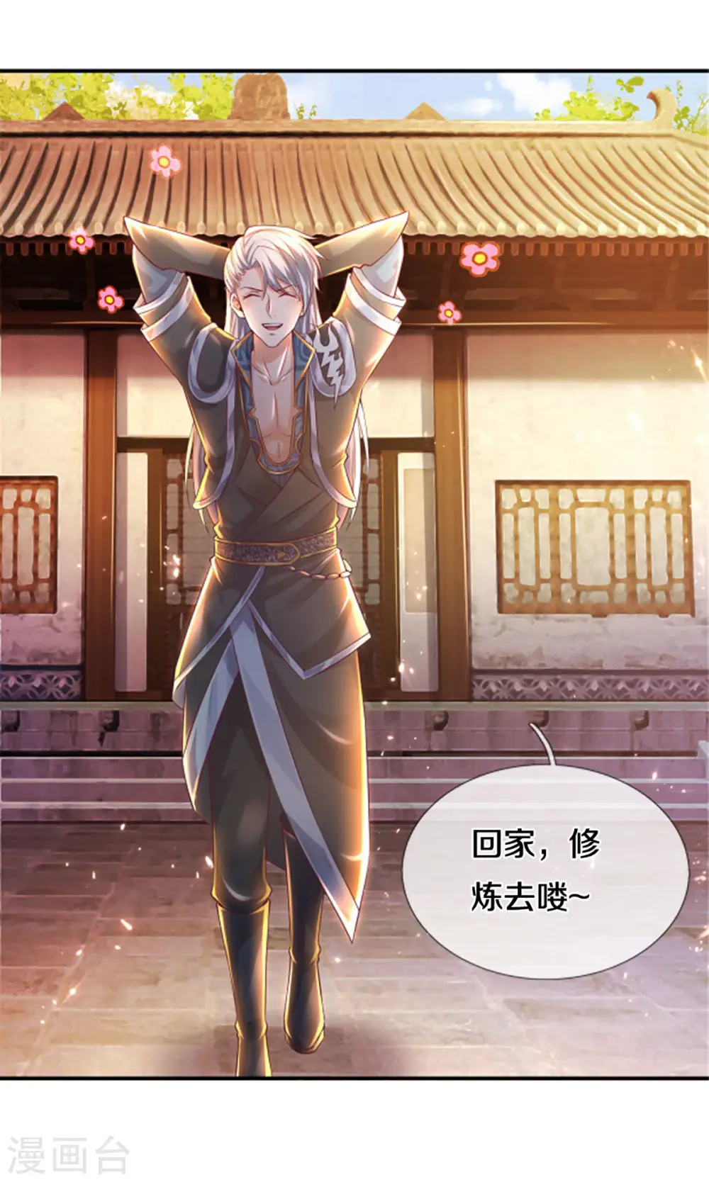 第164话 难以突破的桎梏 第18页