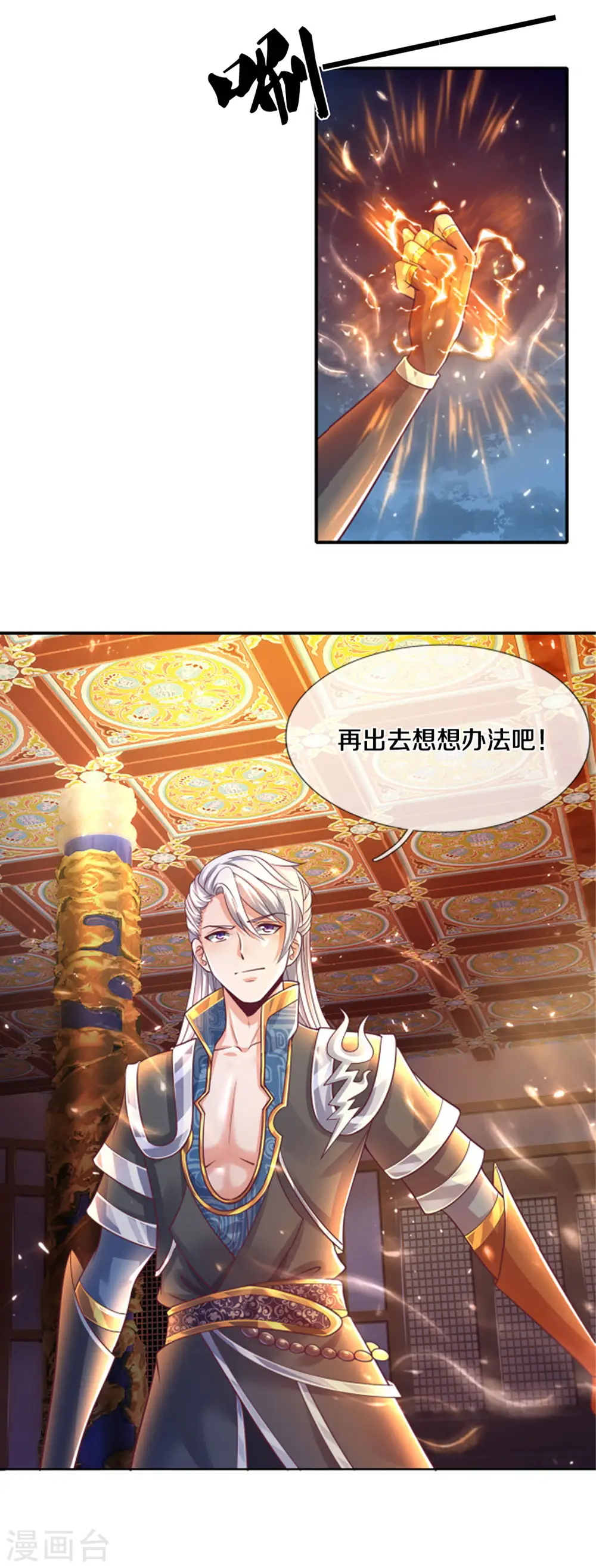 第164话 难以突破的桎梏 第27页