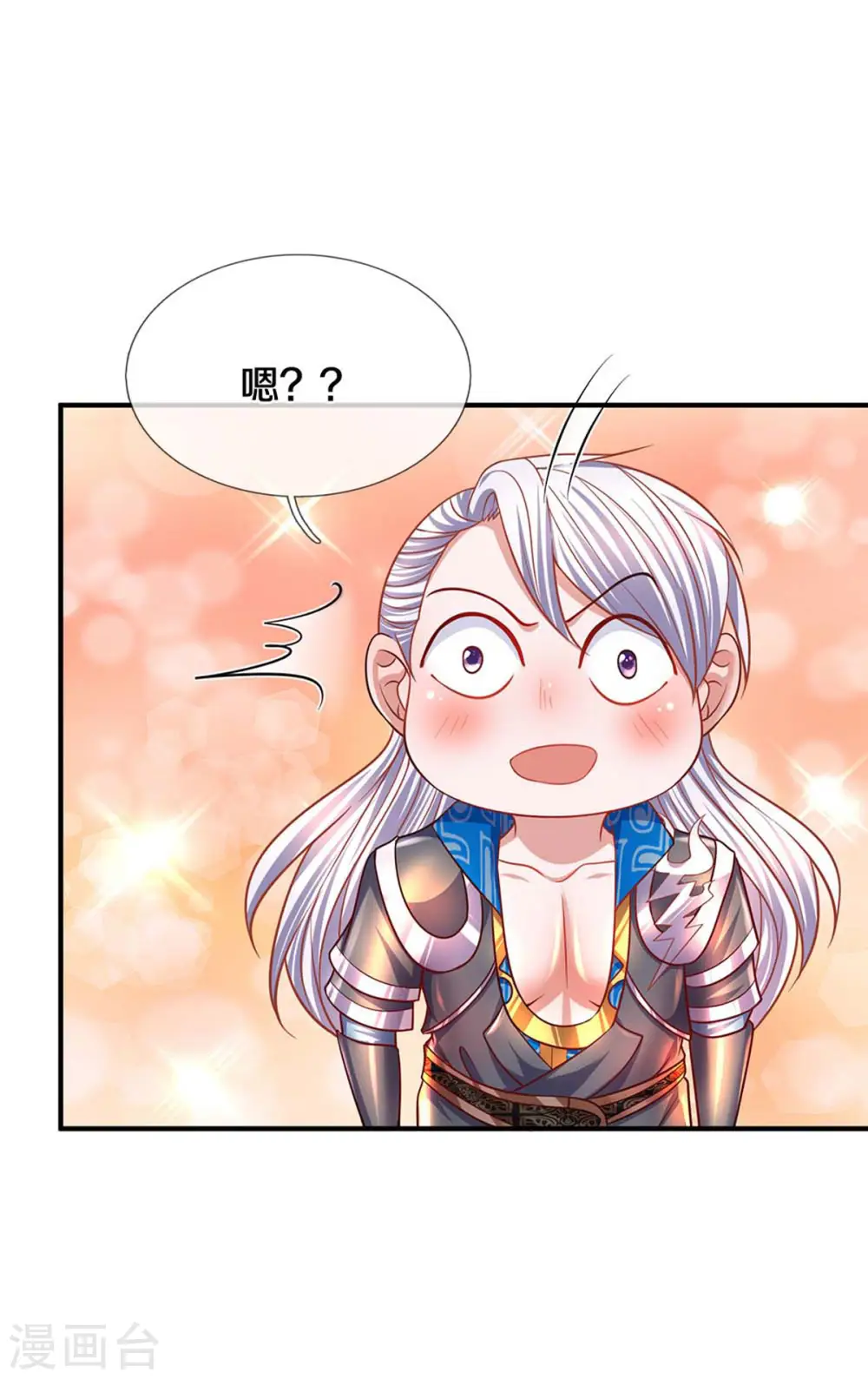 第163话 拜师为徒 第7页