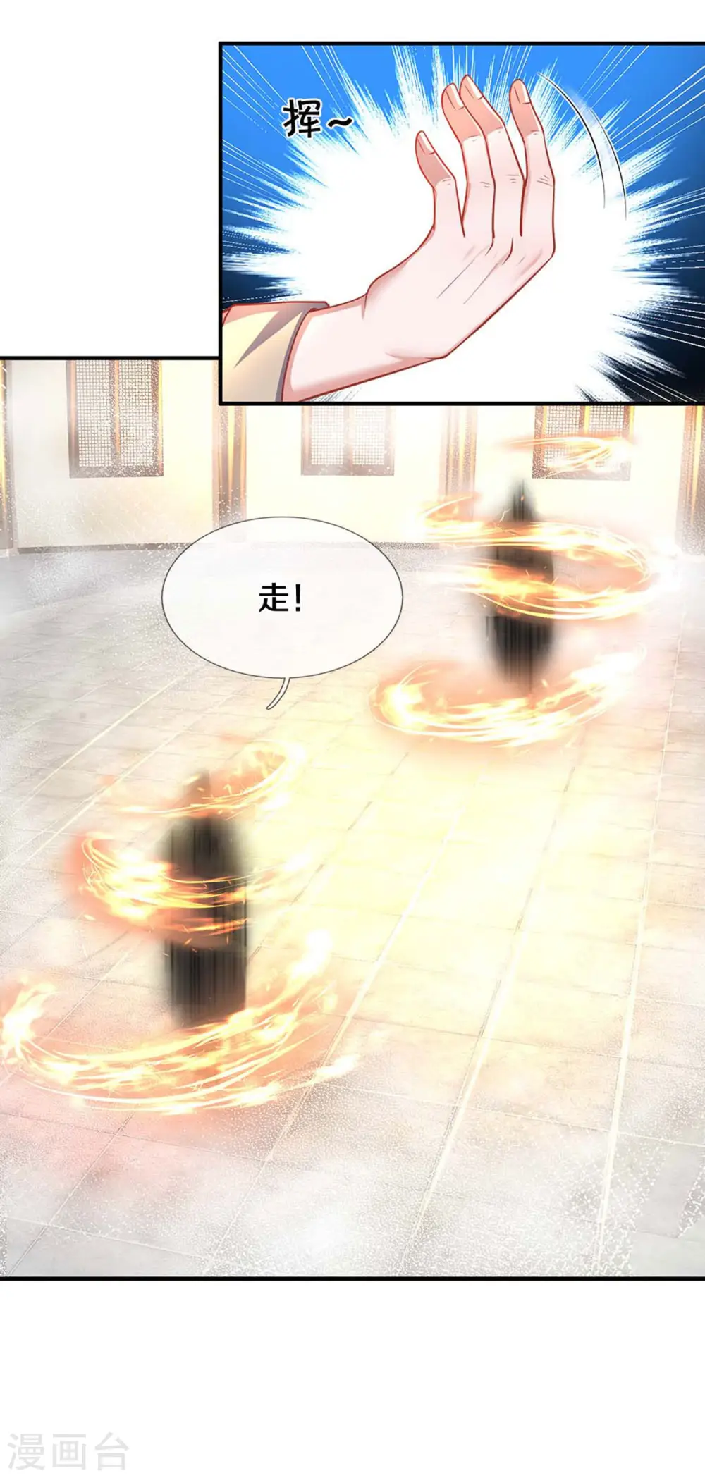 第163话 拜师为徒 第10页