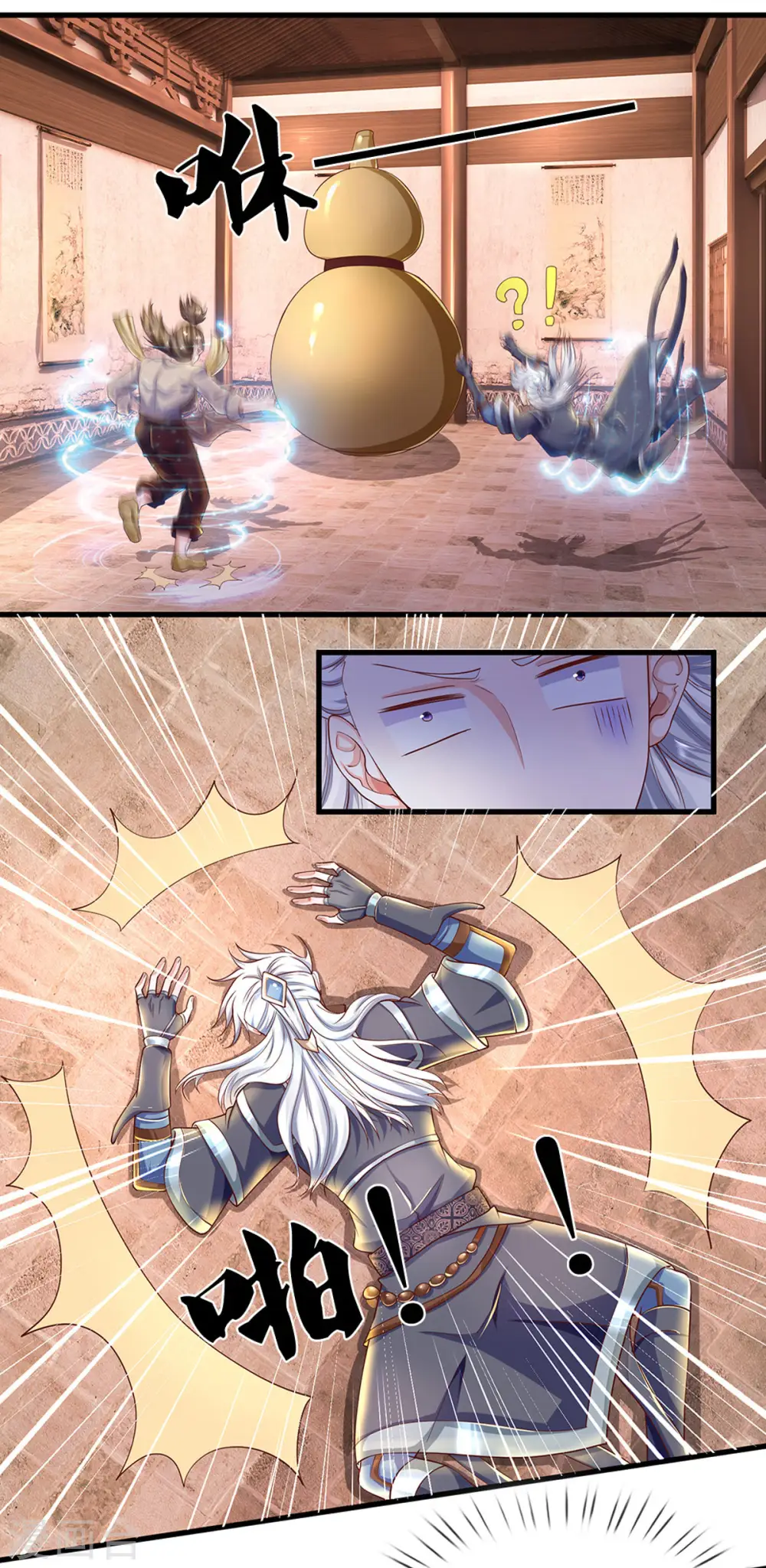 第163话 拜师为徒 第11页