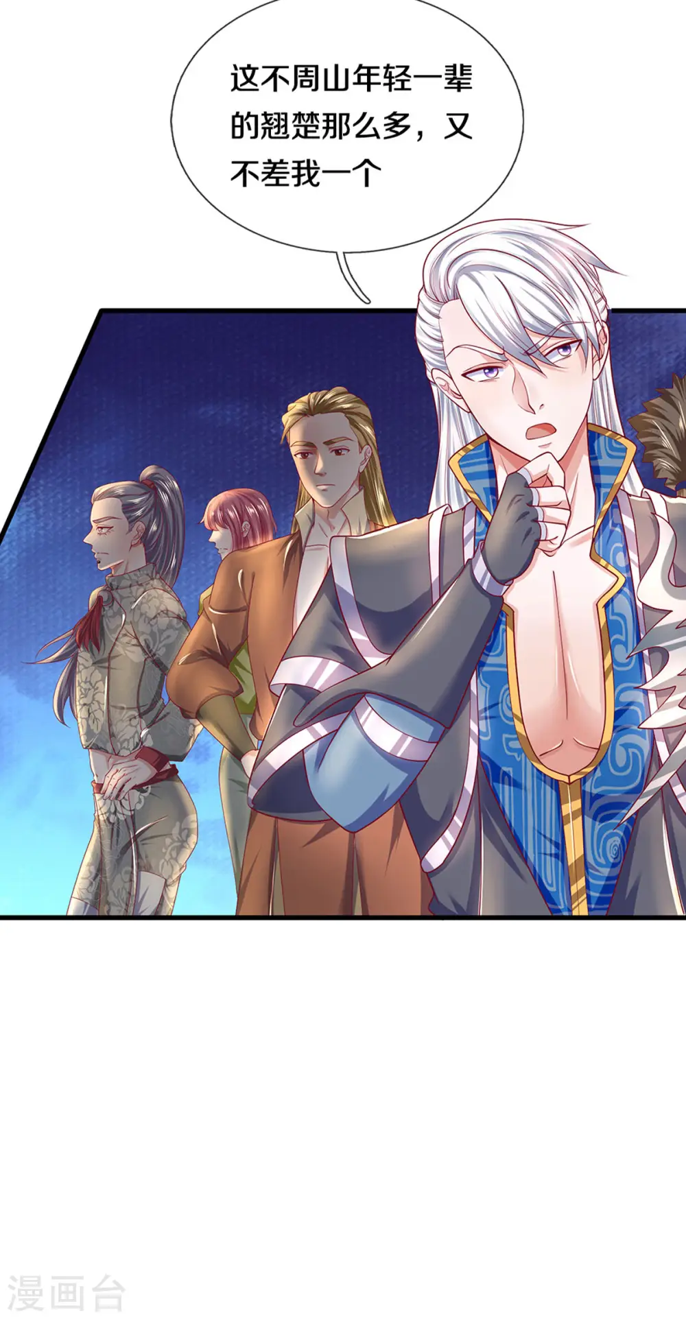 第163话 拜师为徒 第20页