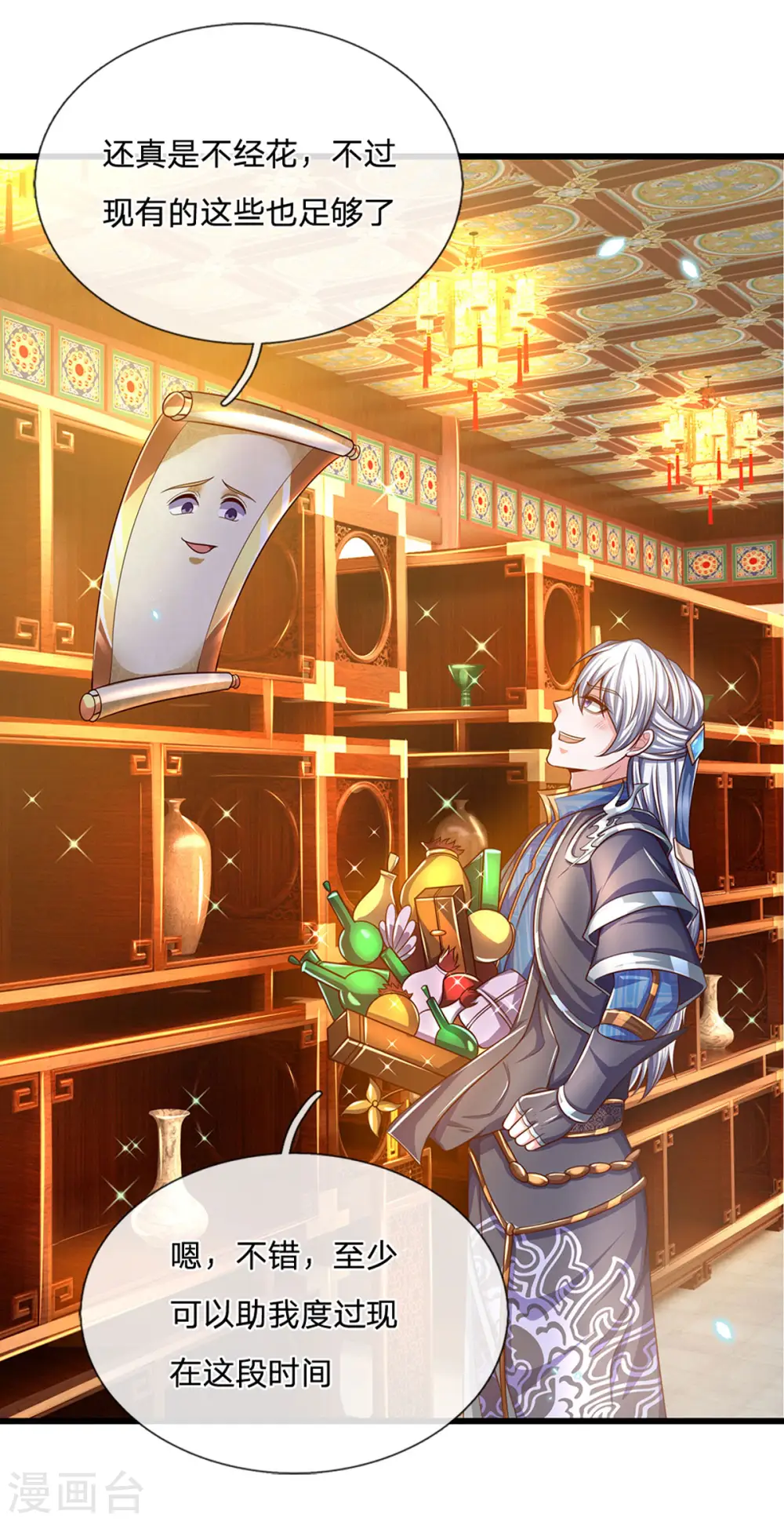 第161话 密聊 第5页