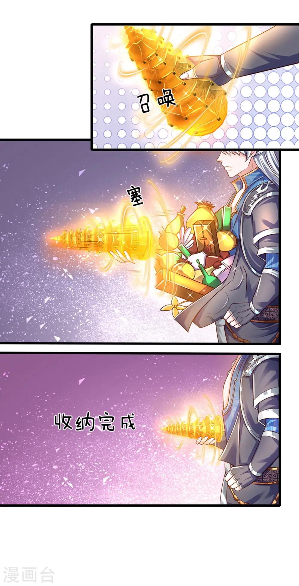 第161话 密聊 第6页
