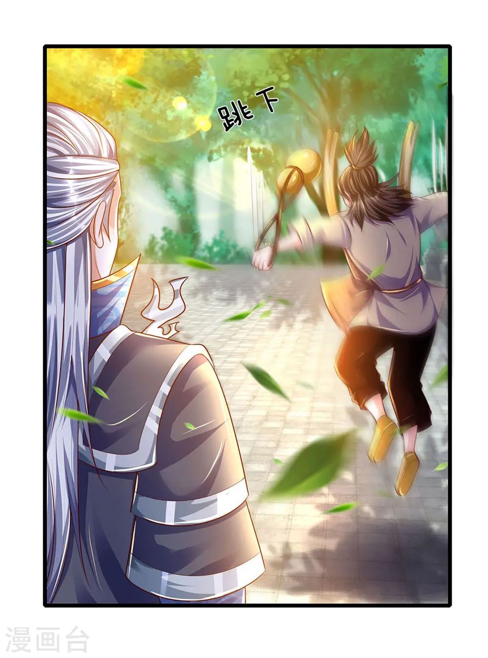 第161话 密聊 第13页