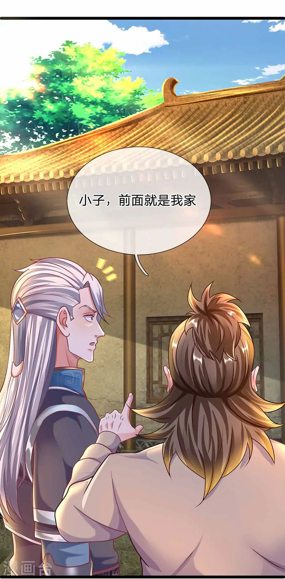 第161话 密聊 第16页
