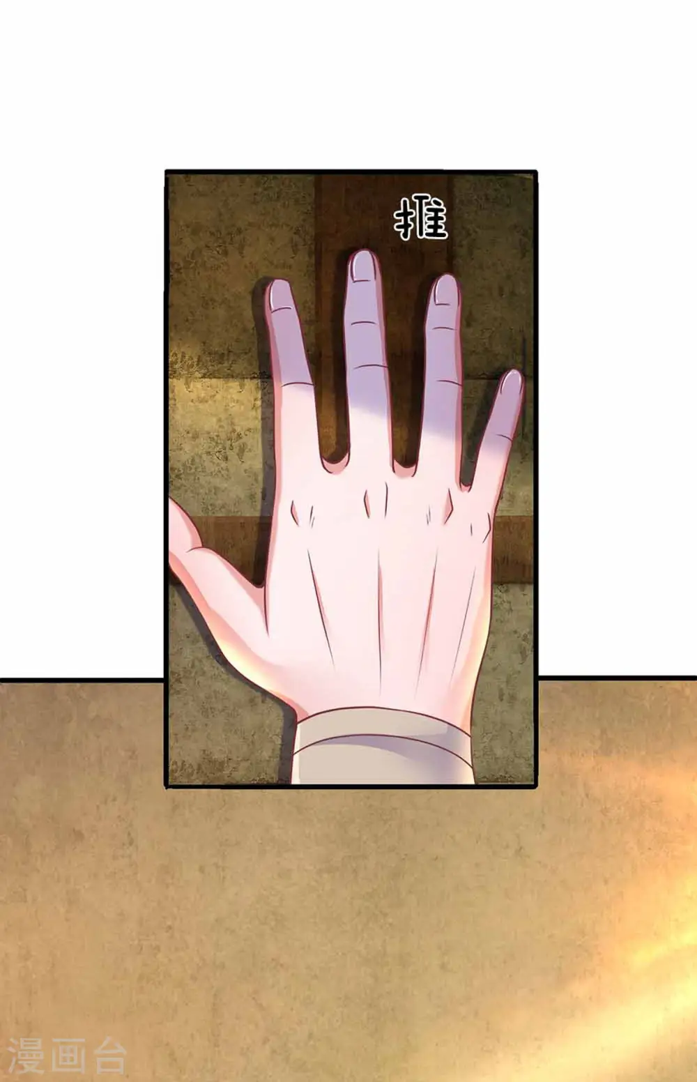 第161话 密聊 第17页