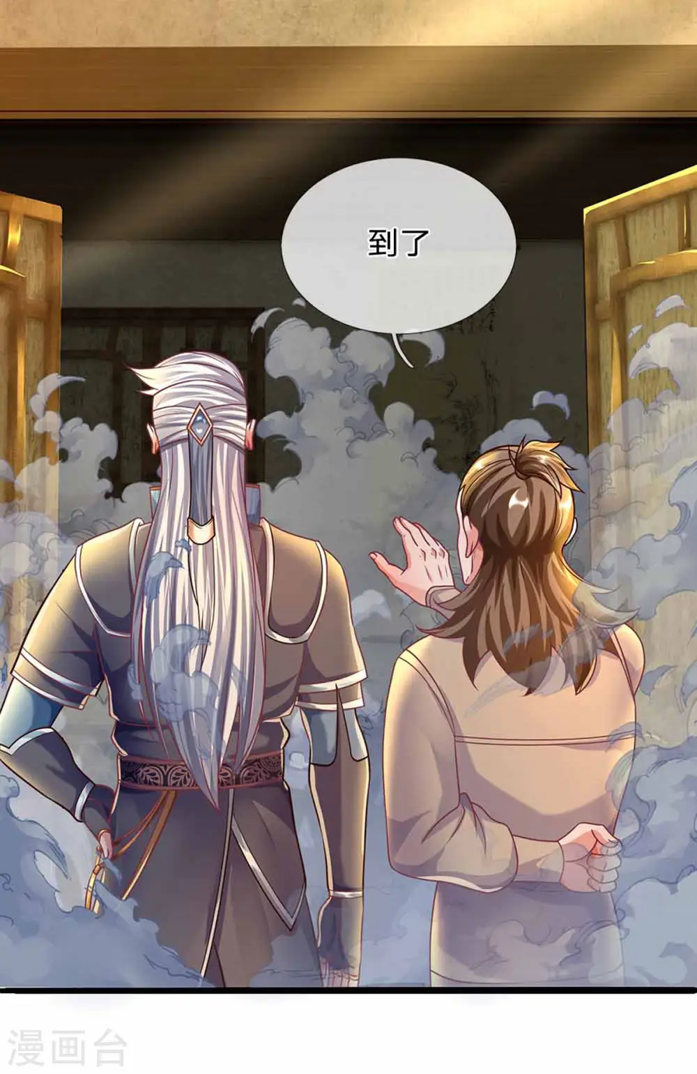 第161话 密聊 第18页