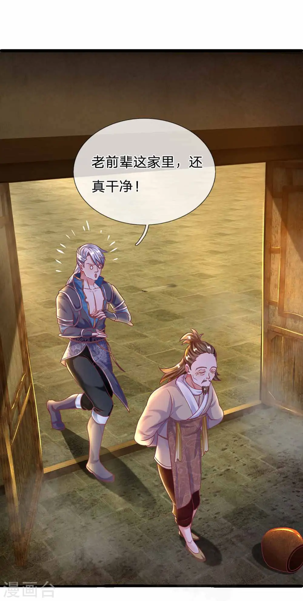 第161话 密聊 第20页