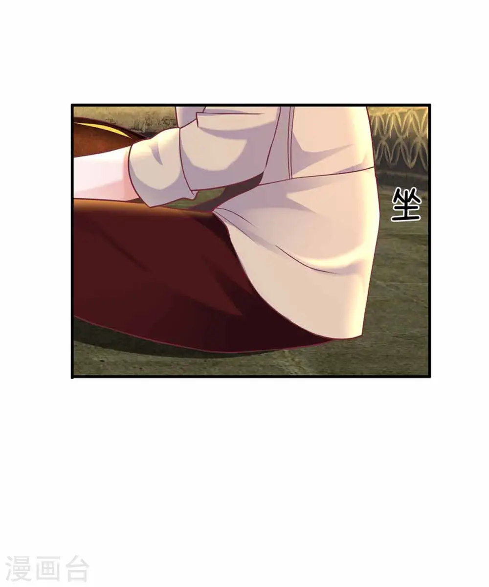 第161话 密聊 第23页