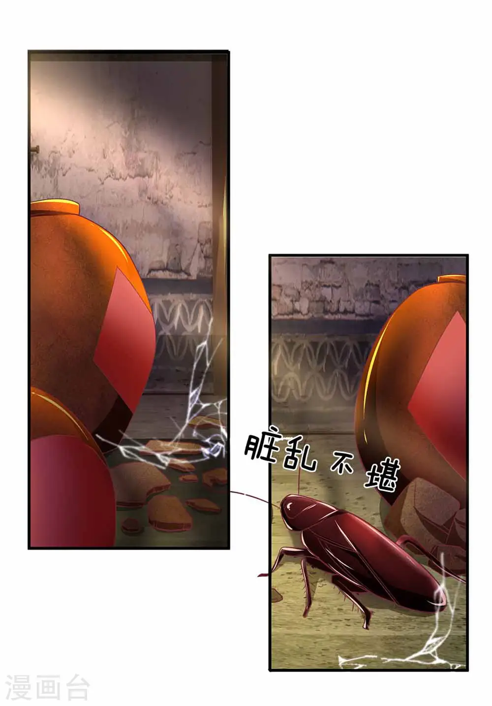 第161话 密聊 第25页