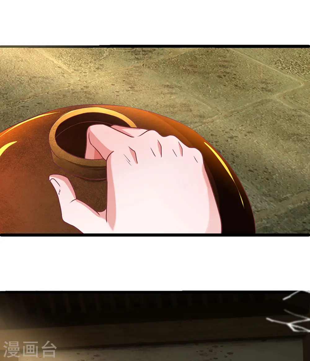 第162话 老酒鬼的考验 第3页