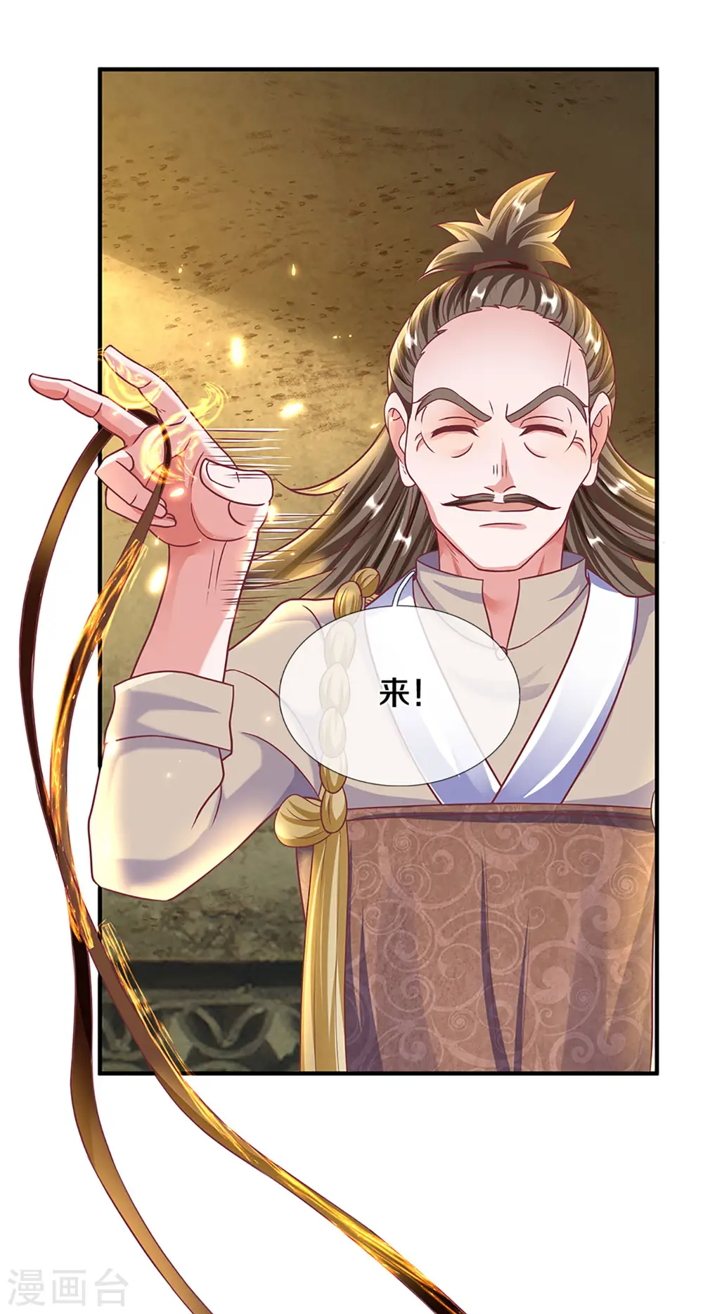 第162话 老酒鬼的考验 第11页